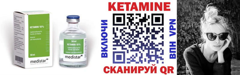 где можно купить наркотик  Кириши  КЕТАМИН VHQ 
