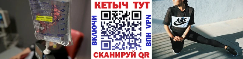 КЕТАМИН VHQ Кириши